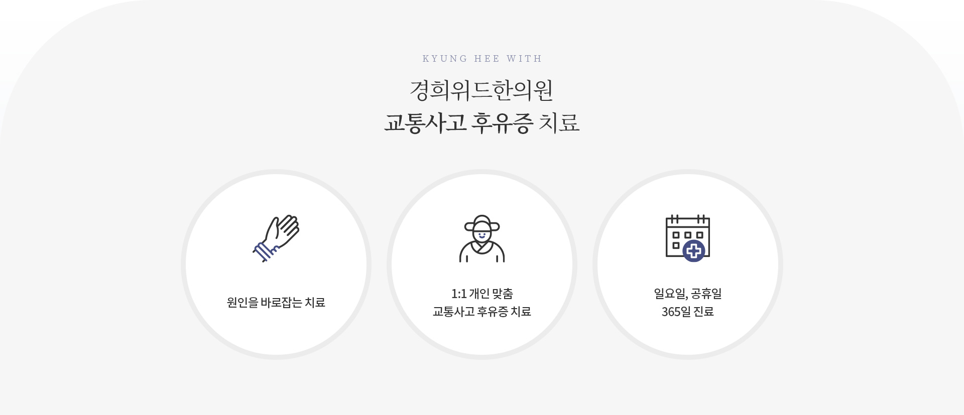 교통사고 후유증_05