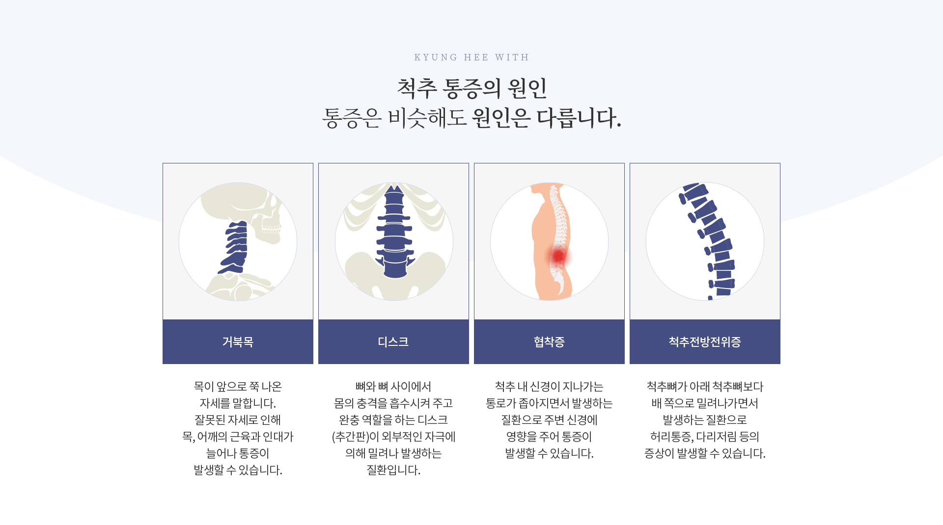 척추 질환_01