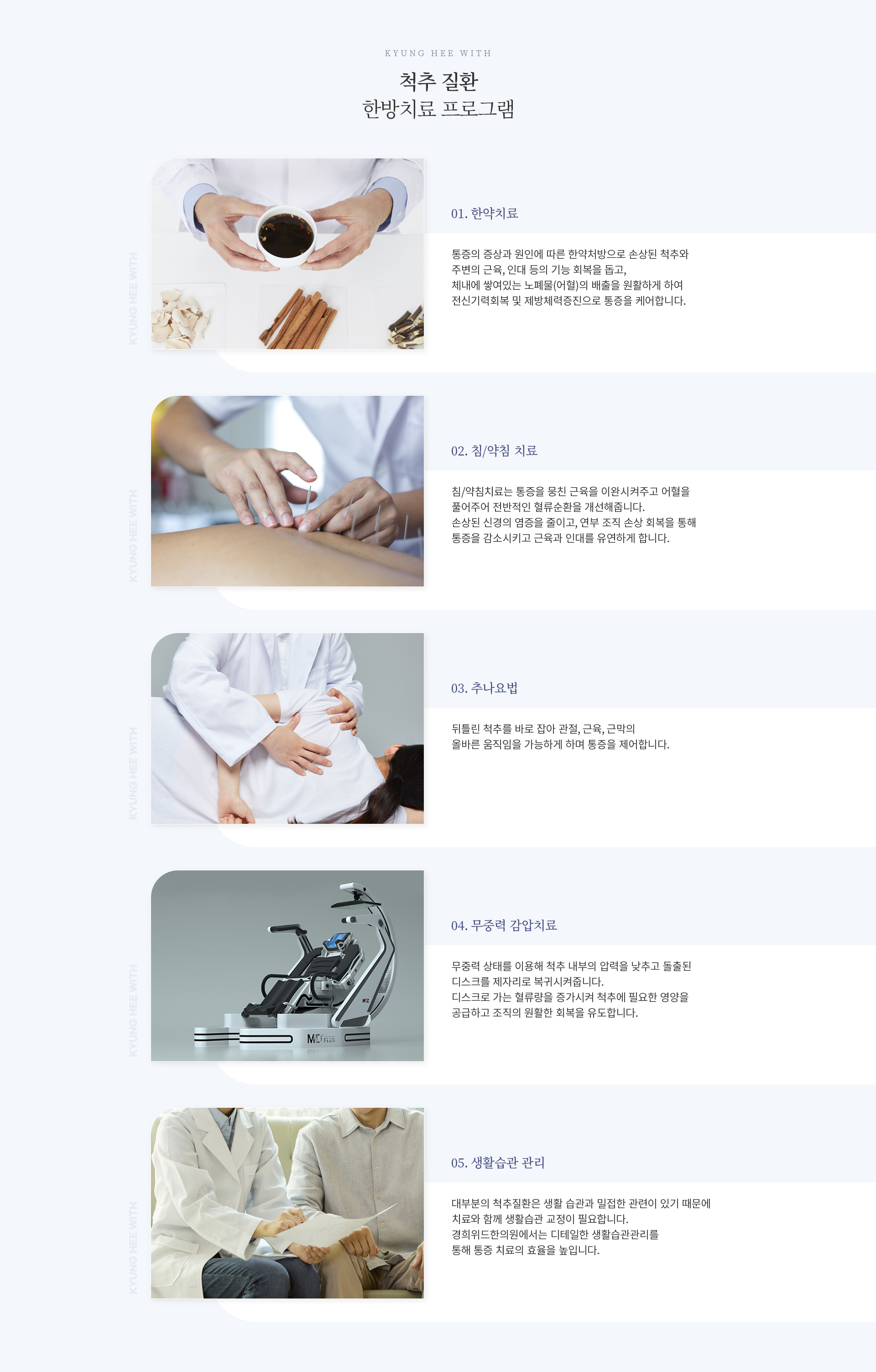 척추 질환_04