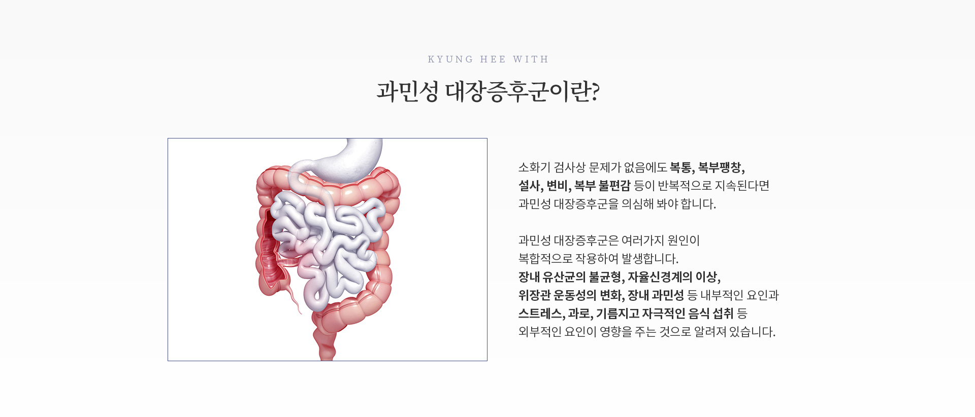 과민성 대장증후군_01