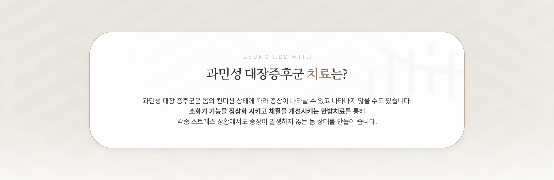 과민성 대장증후군_03