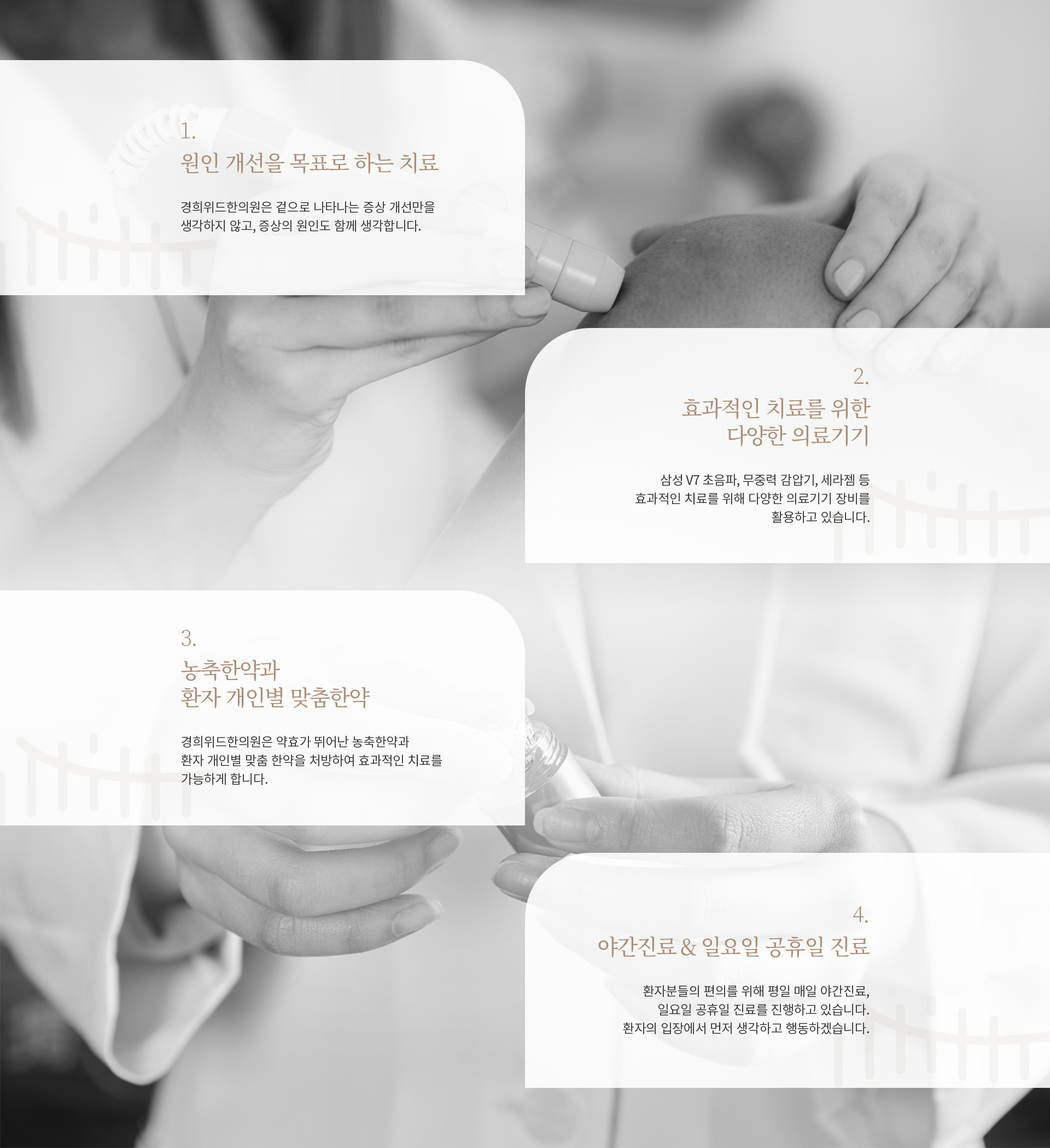 기능성 소화불량 공통하단 2