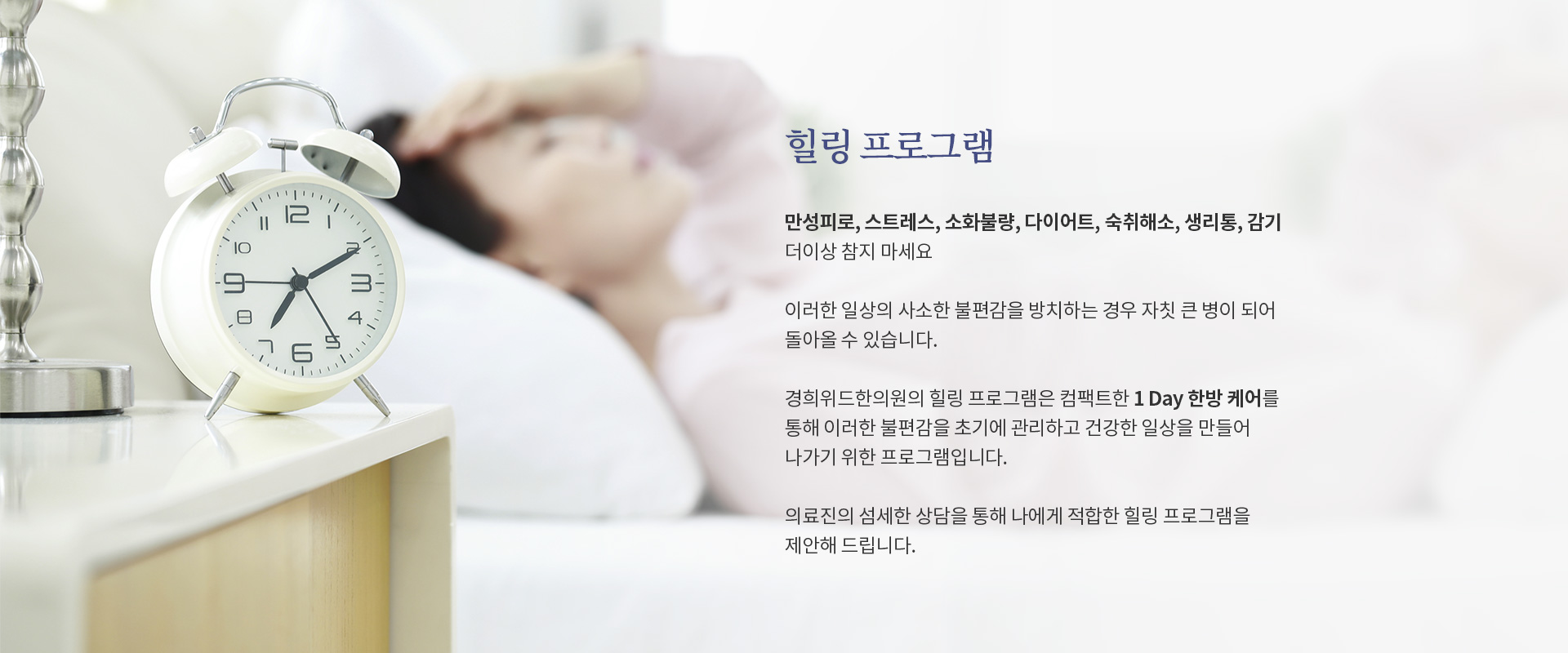 힐링 프로그램_02