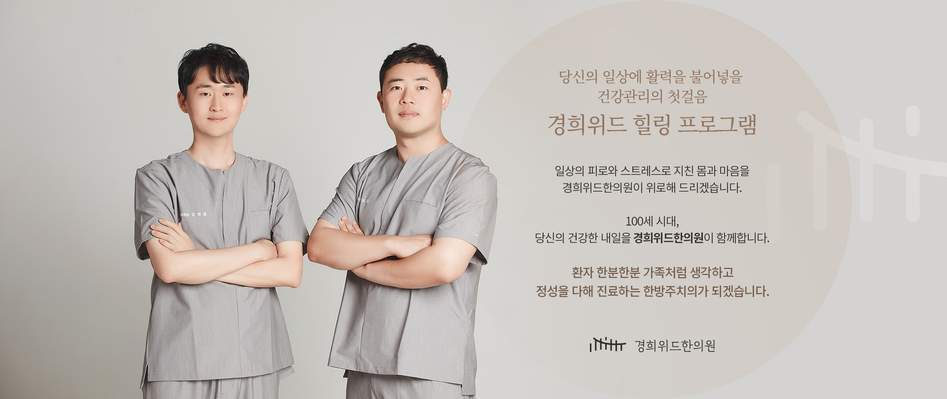 힐링 프로그램 공통하단 1
