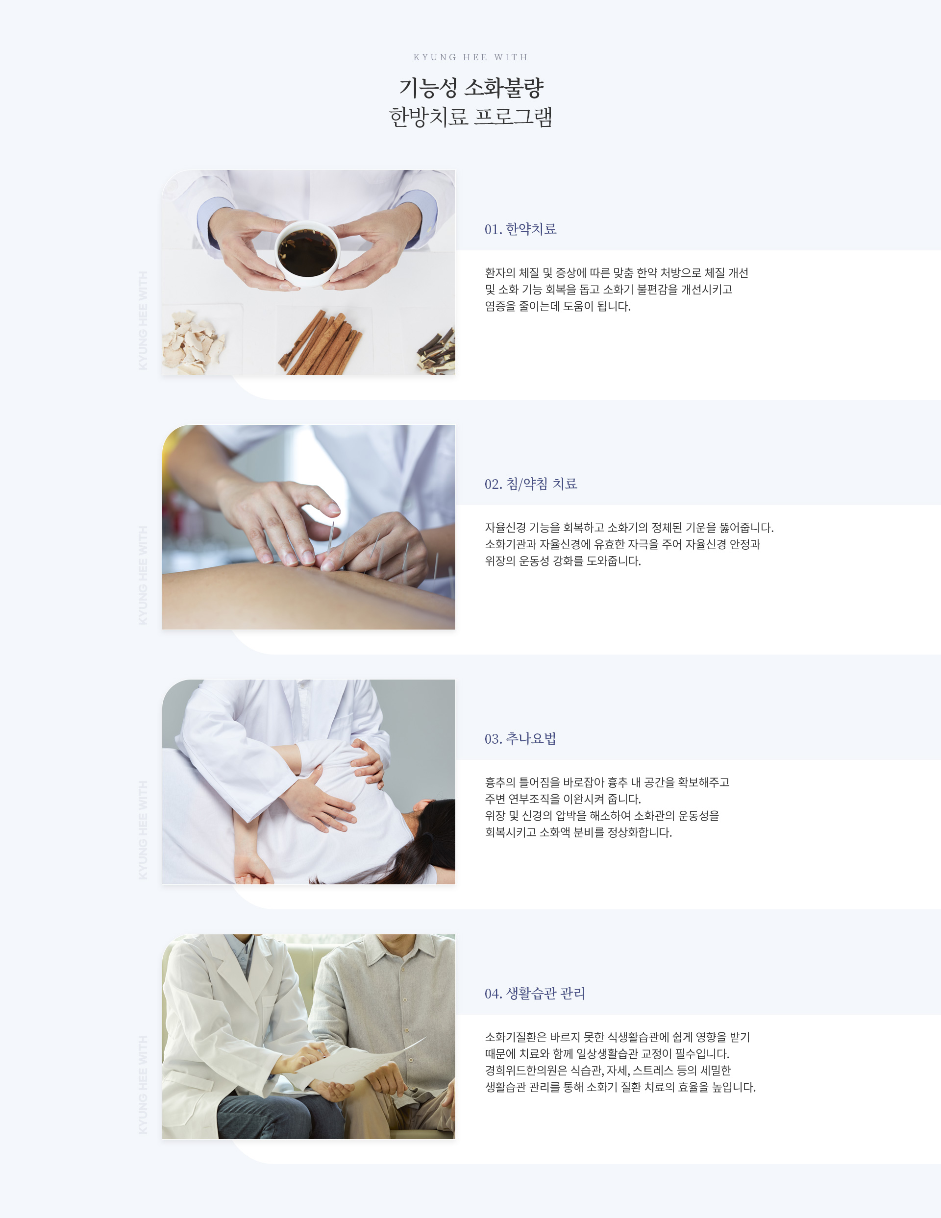 기능성 소화불량_03