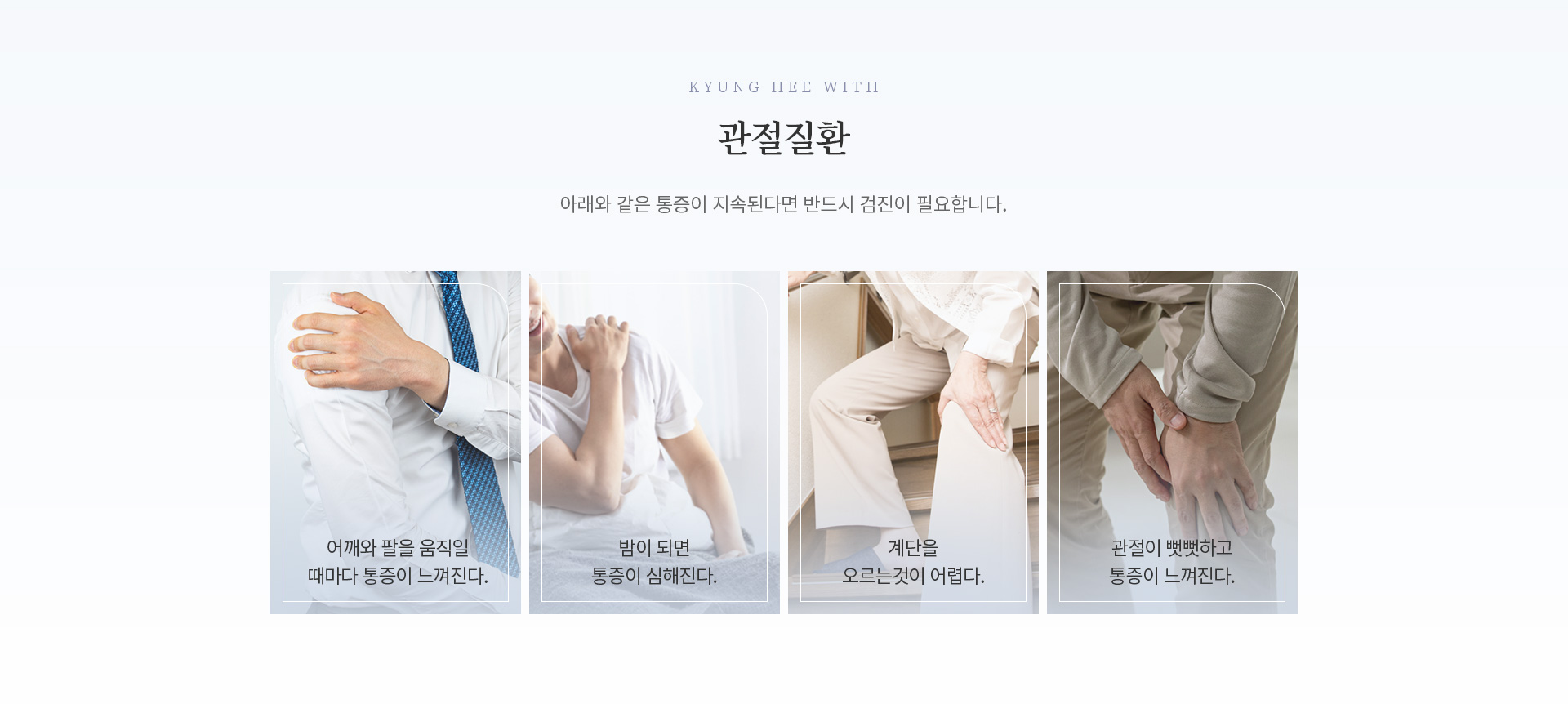 관절 질환_01