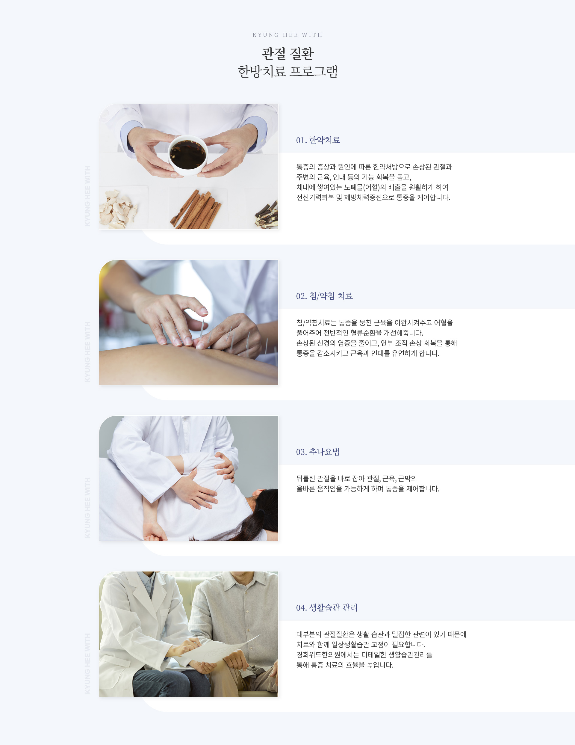 관절 질환_05