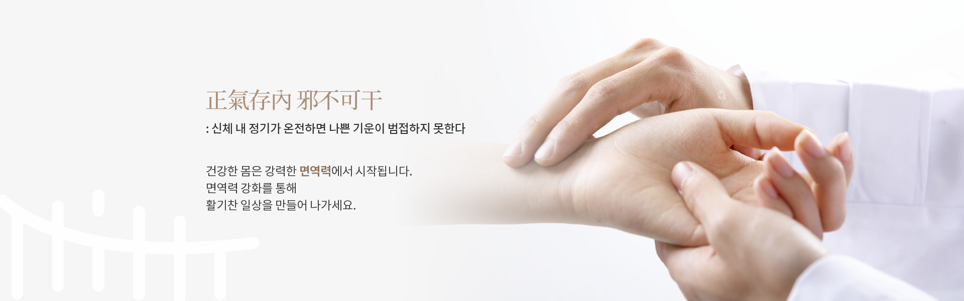 보양 클리닉_01