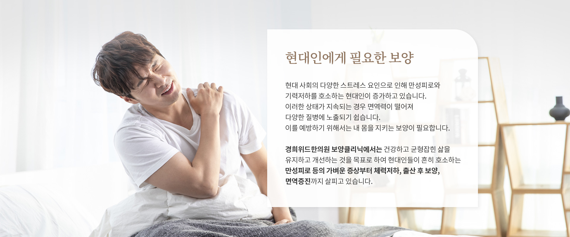 보양 클리닉_02