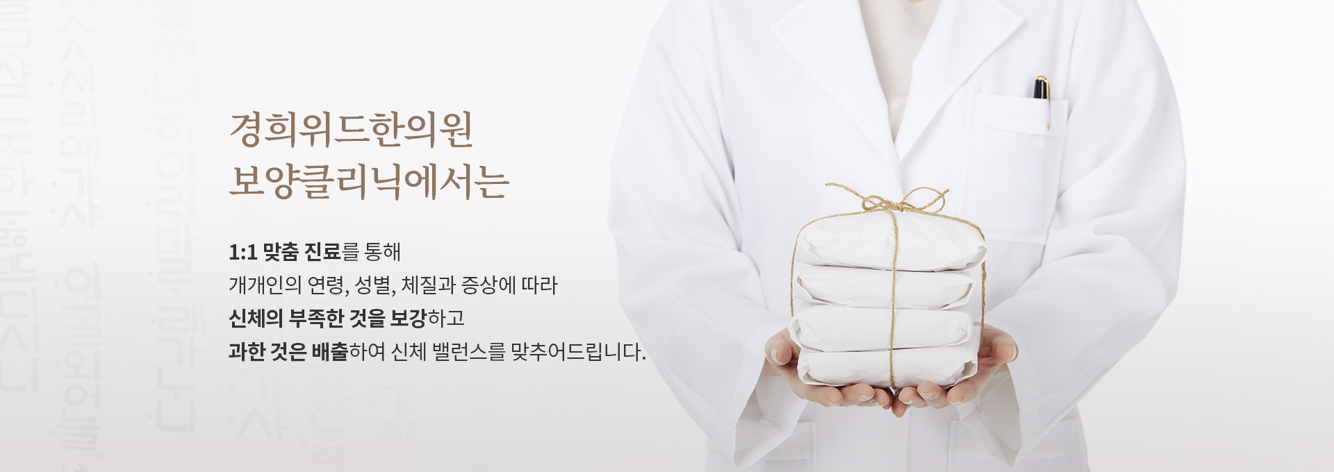 보양 클리닉_04