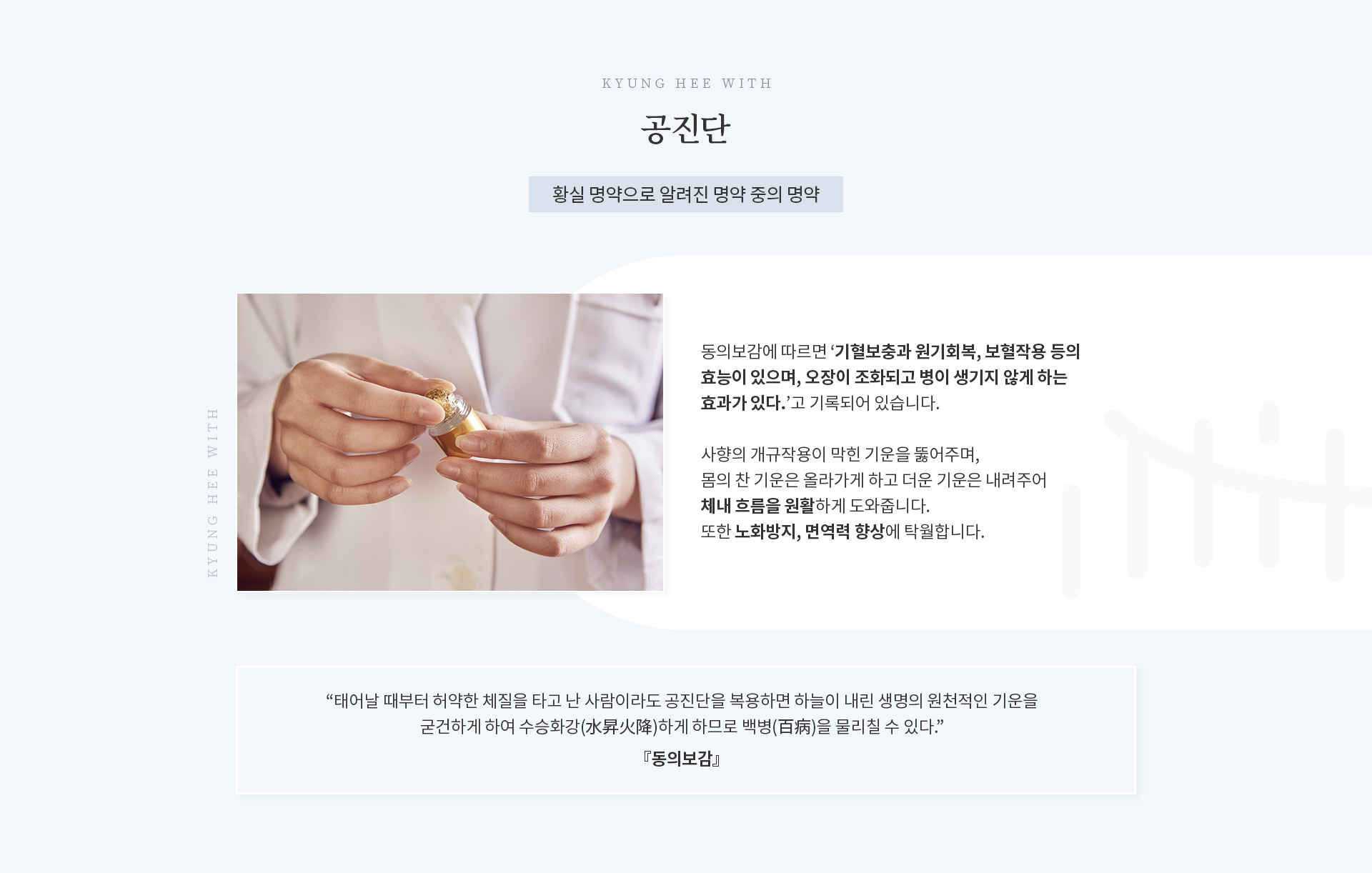 보양 클리닉_05