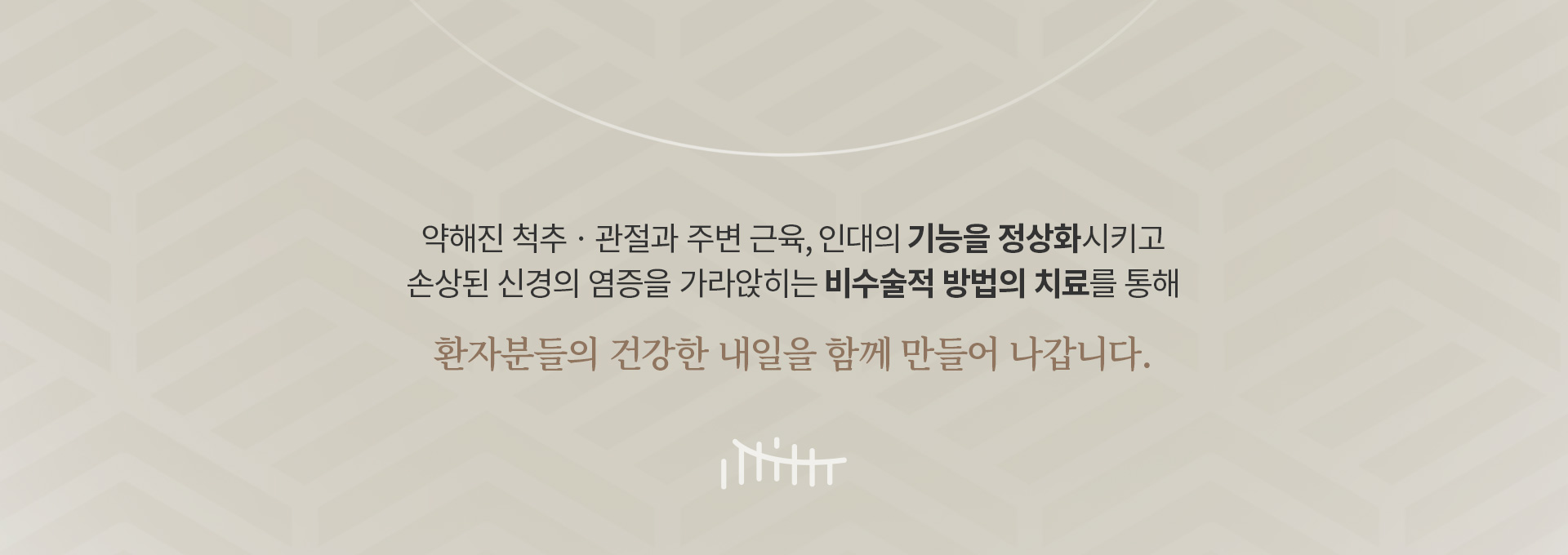 척추관절 통증 클리닉_03