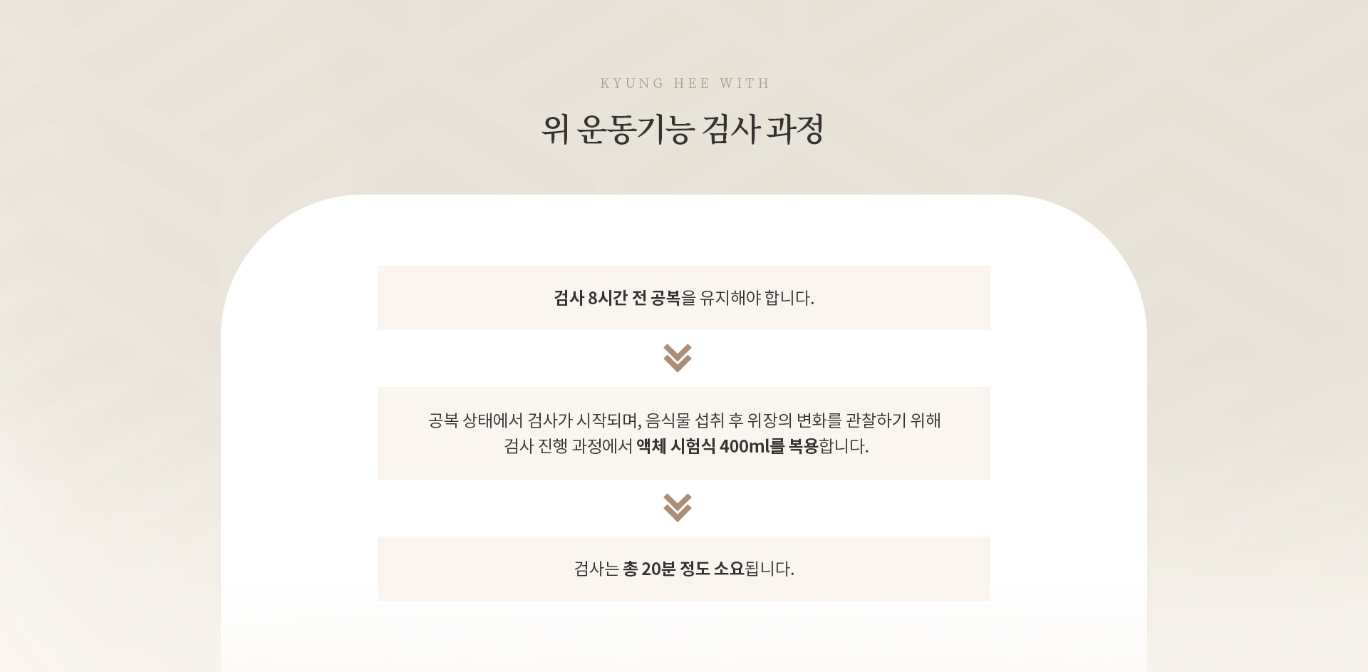 위 운동기능 검사_03
