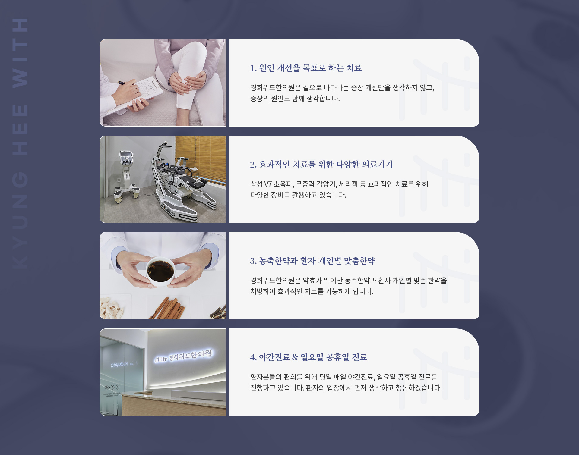 병원소개 02