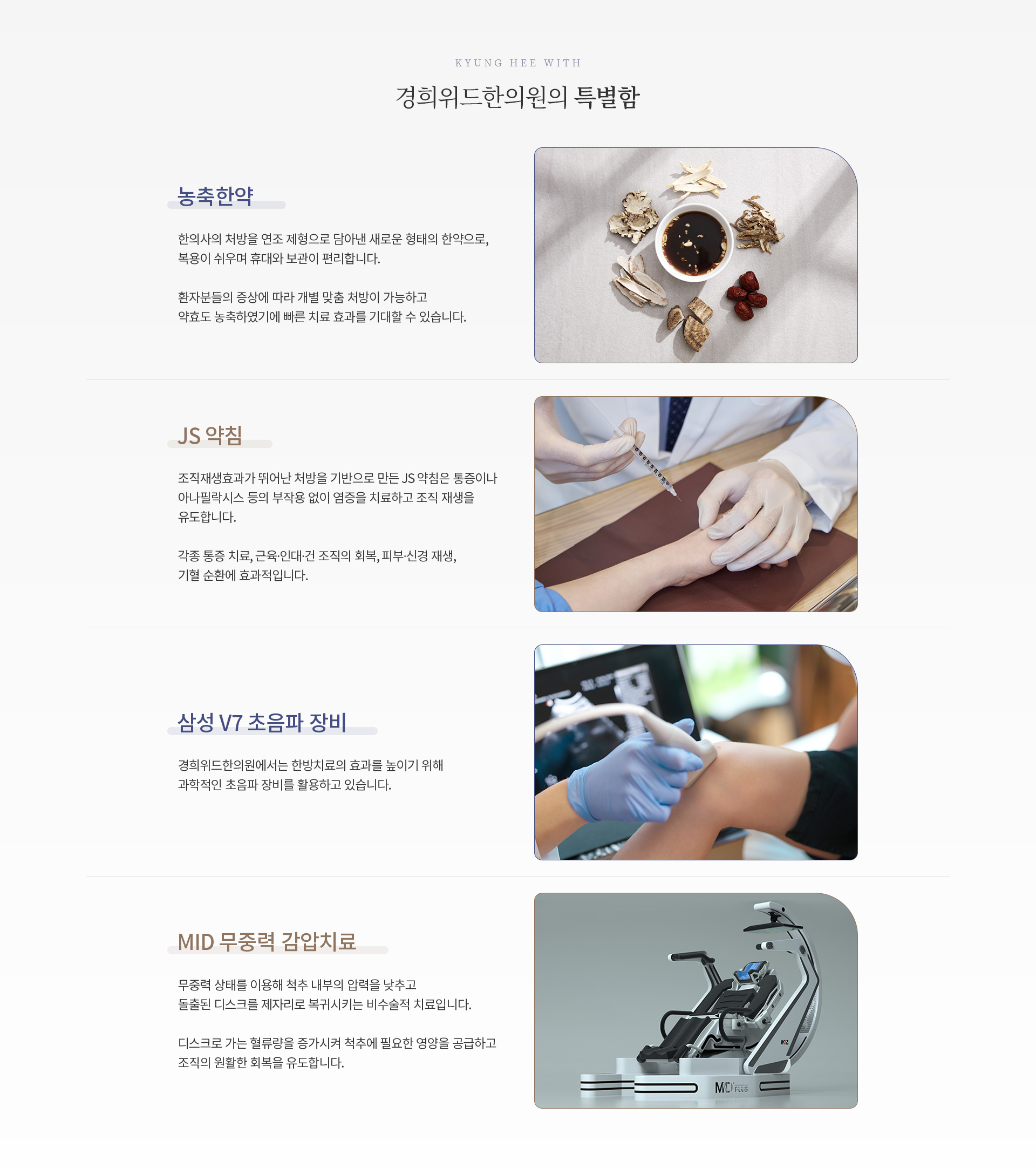 병원소개 03